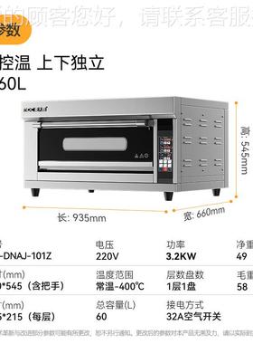 MDC-F8-X烤箱商用多能焙电烤箱披烘萨面包蛋下挞上功独立电烘炉