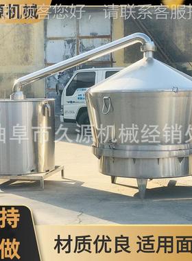 酒坊小型酿酒设AXA备生料发煮酒锅锈不温钢双酵层保吊锅