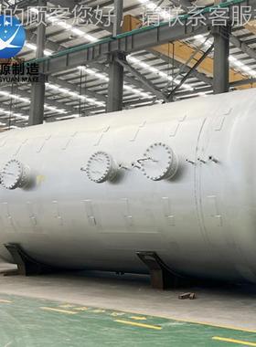 30431L不6锈 钢化工储液罐新能源锂电池厂液体存储罐混合13656199