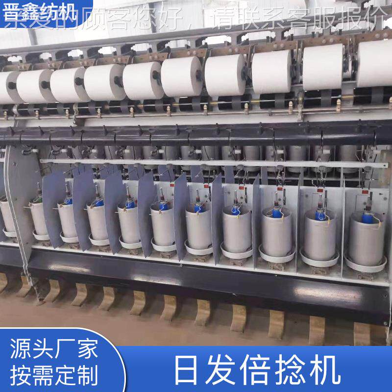 长丝加捻并196纱罐加合单丝捻捻线 厂家销售日发机t并s20倍捻机纱