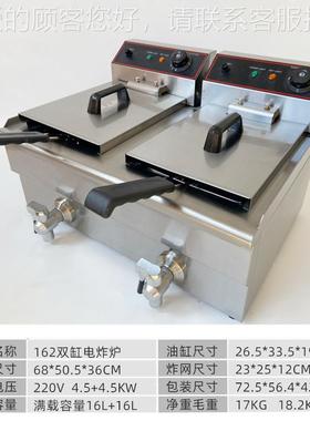 16L电薯锅商用电炉小XNC龙虾炸油炸机双缸炸可翻转不锈钢炸油条塔