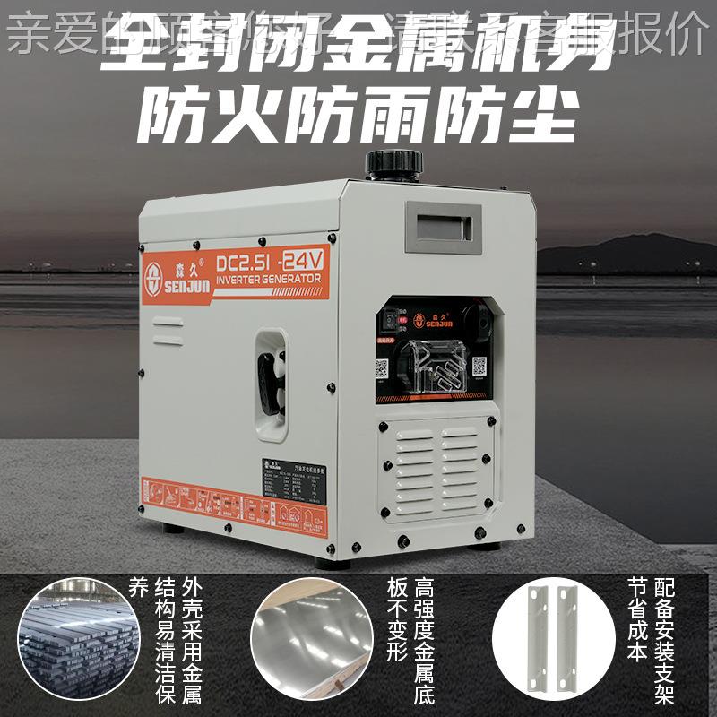 24V直流汽油发电机型静车音车大货驻空调用小蓝牙遥控24V蓝牙电启