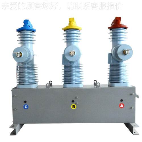 出口型3KV自动重合闸3ZW32-33/3KV断路器安3支装架户外单柱能重合