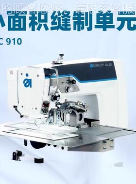 新品！910 NC小面杜克普91积缝单元德 国杜C克制普