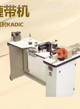 应供 利时K缠ADIC带机比利时KA 真皮比条