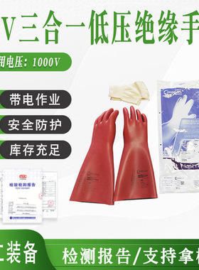 12KV20KV高压电工专用绝缘手套380V防电接线家用橡胶耐磨厚
