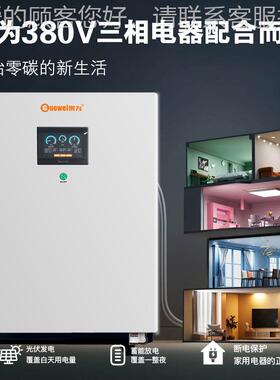 高压储能电池96V102192V384v5IQE1V2v小型工商业伏光380V三逆相变