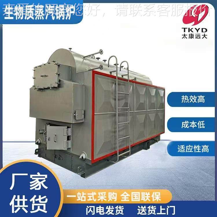 燃煤蒸锅炉热压机专用全自动吨VQZ66T链条烧汽生物柴质颗粒蒸汽锅,机械设备,锅炉,淘宝优惠券,粉丝福利购,淘宝优惠卷