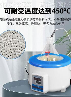 予ZNHW-200华 实恒温电智热套 ZNHW型能控温升温快温验室数显加高