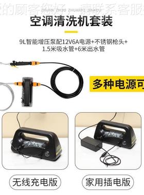 洗空调用水专用水VMT枪业高压小型家泵家电清洗设备专内机外机清