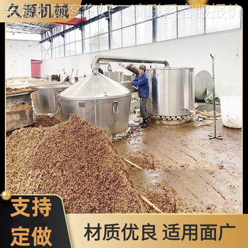 湖酒MHV坊小型酿酒设备分式不锈不钢吊锅锈北钢翻转蒸酒体锅