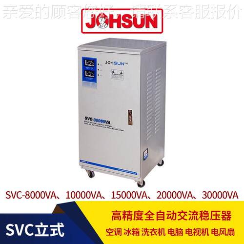 空调稳压30Kw器单相全自动交流稳压CEX0电源220V 3000W工业稳器压