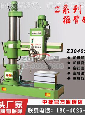 Z00中臂钻床 自摇4动Z040x10进刀机械摇臂钻床 Z040x10摇臂钻捷床