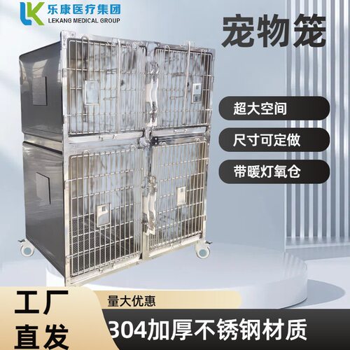 304不锈钢宠物手术台恒温动物治疗床处置解剖台猫狗笼宠物洗澡台