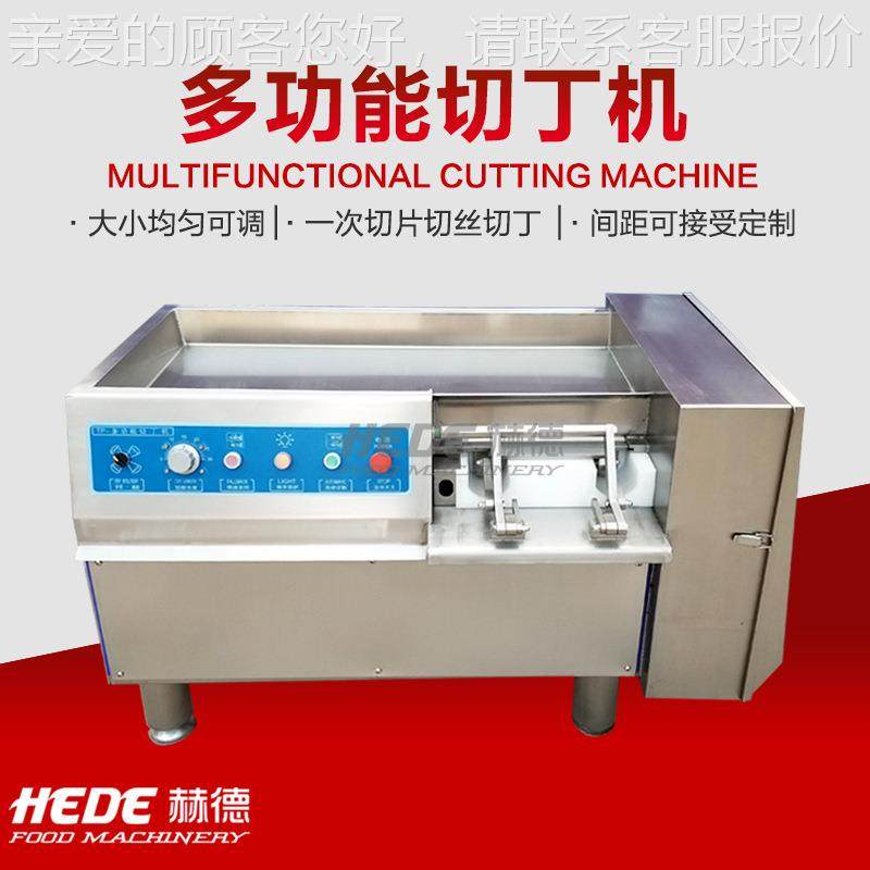 厂 家销售冻肉丁机熟牛肉猪肉切丁机切 羊牛肉微冻肉切丁肉SHI设,清洗/食品/商业设备,其他食品加工设备,淘宝优惠券,粉丝福利购,淘宝优惠卷