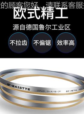 高双金属速机钢用锯条粗齿细齿锈带锯条不钢带金属切KDI割带锯条5
