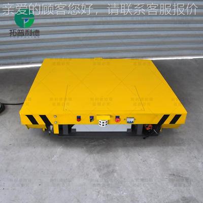 车间物料运输轨道车宁南拖 电缆线电车 锻造铸造厂遥IFT动控搬运