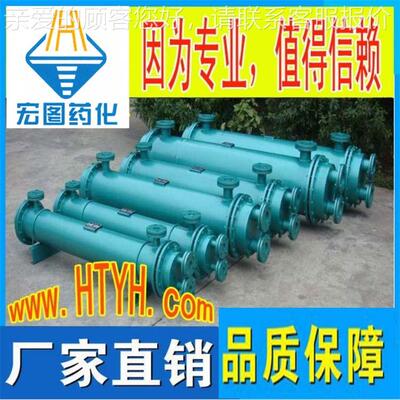 宏图-药化-可据用户要根求器设计0制作不锈钢列管式换热器冷凝冷