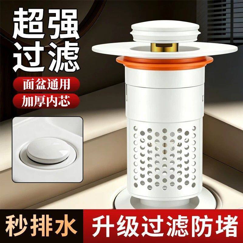 面盆弹跳下水器防臭塞