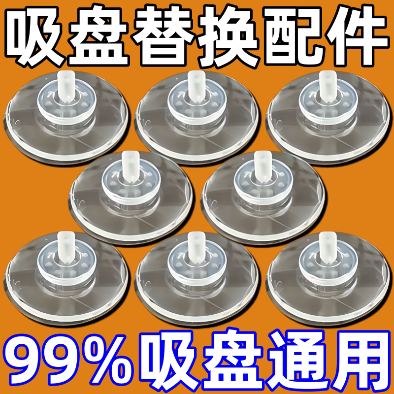 搬家换地备用原装吸盘挂钩
