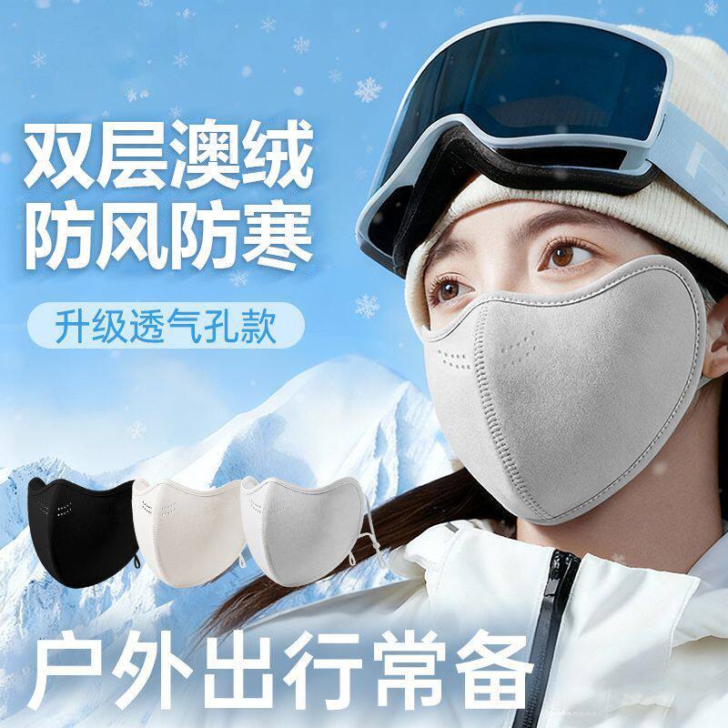 秋冬保暖口罩加厚防风面罩女冬季防寒透气不起雾小脸3D立体高颜值