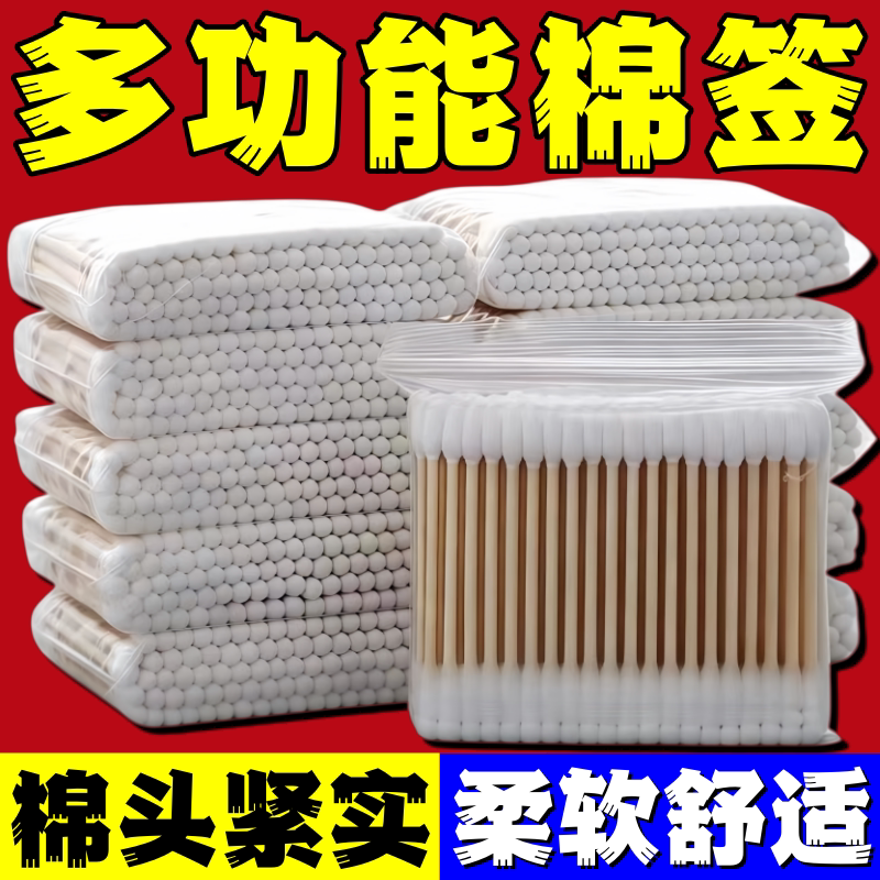 无菌棉签消毒掏耳朵化妆专用竹棒一次性棉花棒圆尖螺旋双头清洁棒