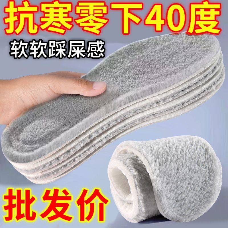 防臭冬季鞋垫男女保暖吸汗透气舒适加绒加厚御寒除臭冬天保暖鞋垫