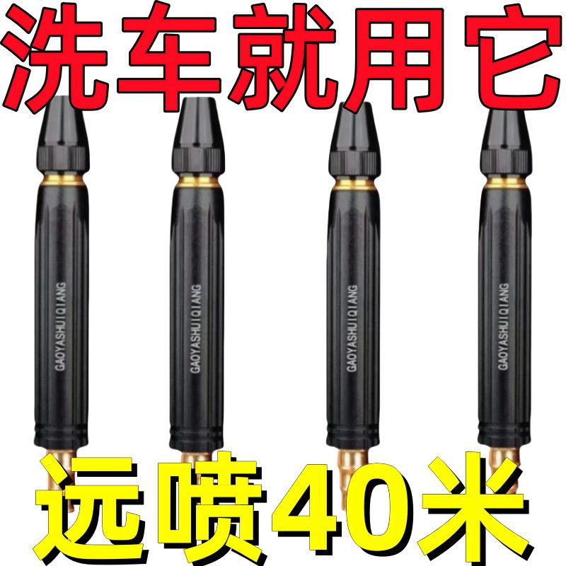 黑金刚高压水枪家用清洗浇灌