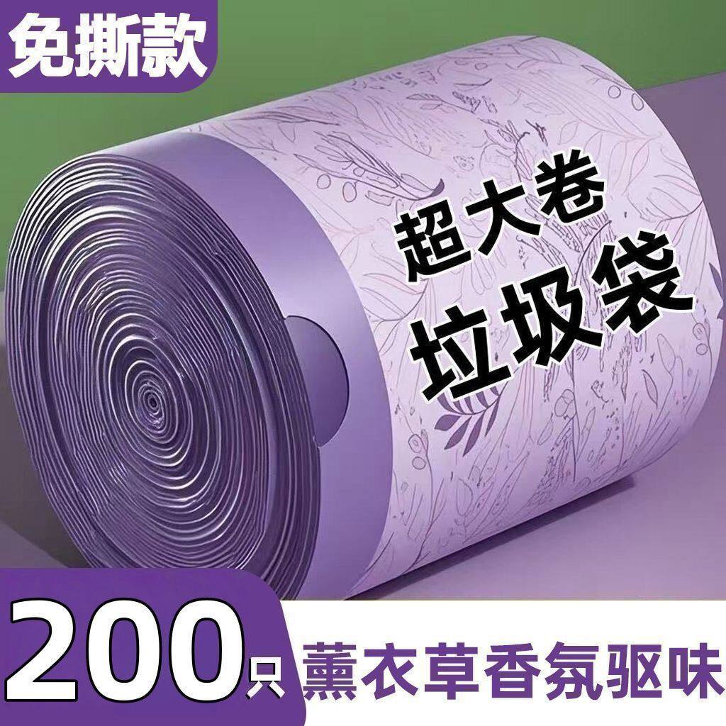 悬挂加厚薰衣草抽绳香氛抽绳式垃圾袋加大家用手提手提式