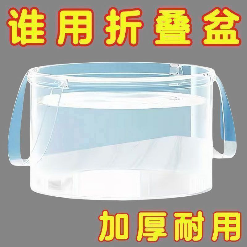 家用便携加厚透明折叠洗漱水盆