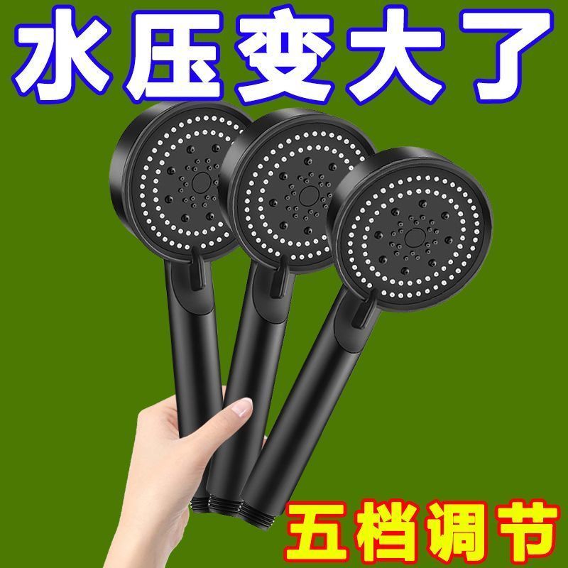 新黑武士增压花洒淋浴洗澡加压五档莲蓬头家用浴霸淋蓬头清洁孔刷