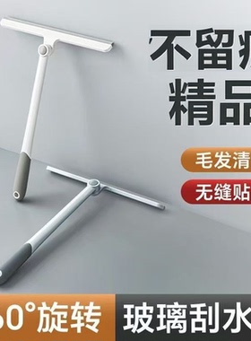 360°擦玻璃神器家用浴室地板卫生间洗窗户擦窗清洁工具刮水器擦