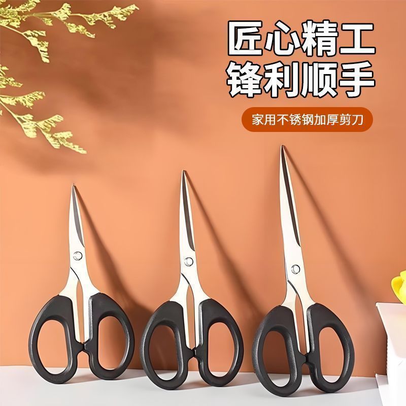 黑色手工剪刀办公用家用便携式不锈钢剪纸刀锋利圆头办公室剪刀