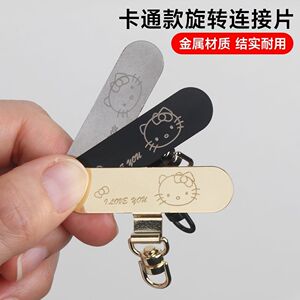 可爱猫可旋转防丢手机挂绳