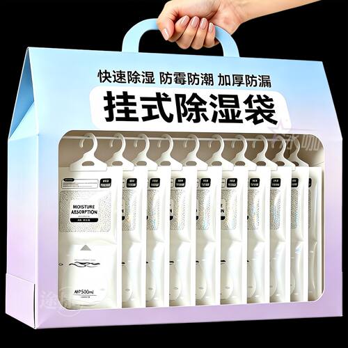 可挂式除湿袋吸湿防潮防霉衣柜