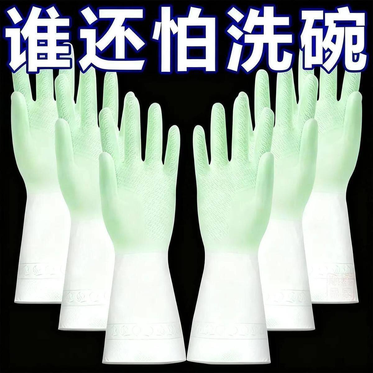 加厚家务洗碗手套乳胶手套乳胶防水耐用厨房洗菜洗衣服家用清洁