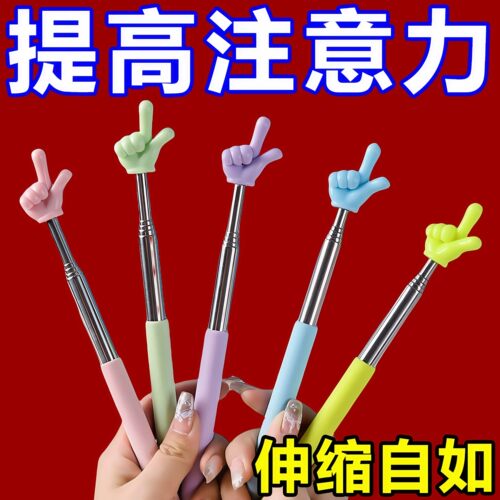 可伸缩教鞭手指棒教师专用
