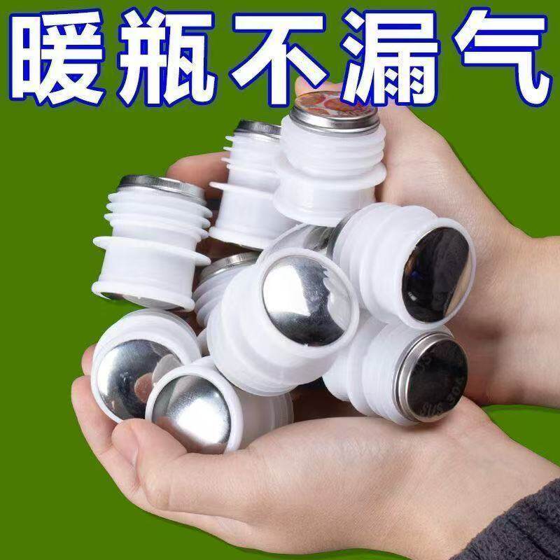 食品级家用不锈钢硅胶瓶塞热水瓶塞暖暖瓶保温瓶水壶暖壶塞子开水