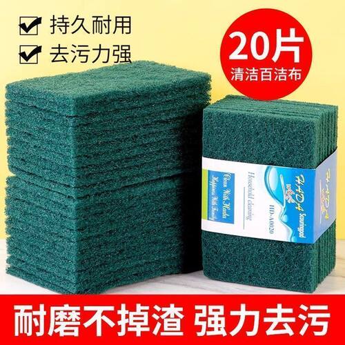 加厚金刚砂百洁布刷锅去污除锈