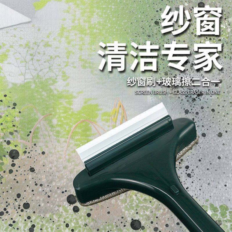 纱窗刷免拆洗刷清洁玻璃清洗神器家用干湿两用缝隙刷窗纱双面灰尘