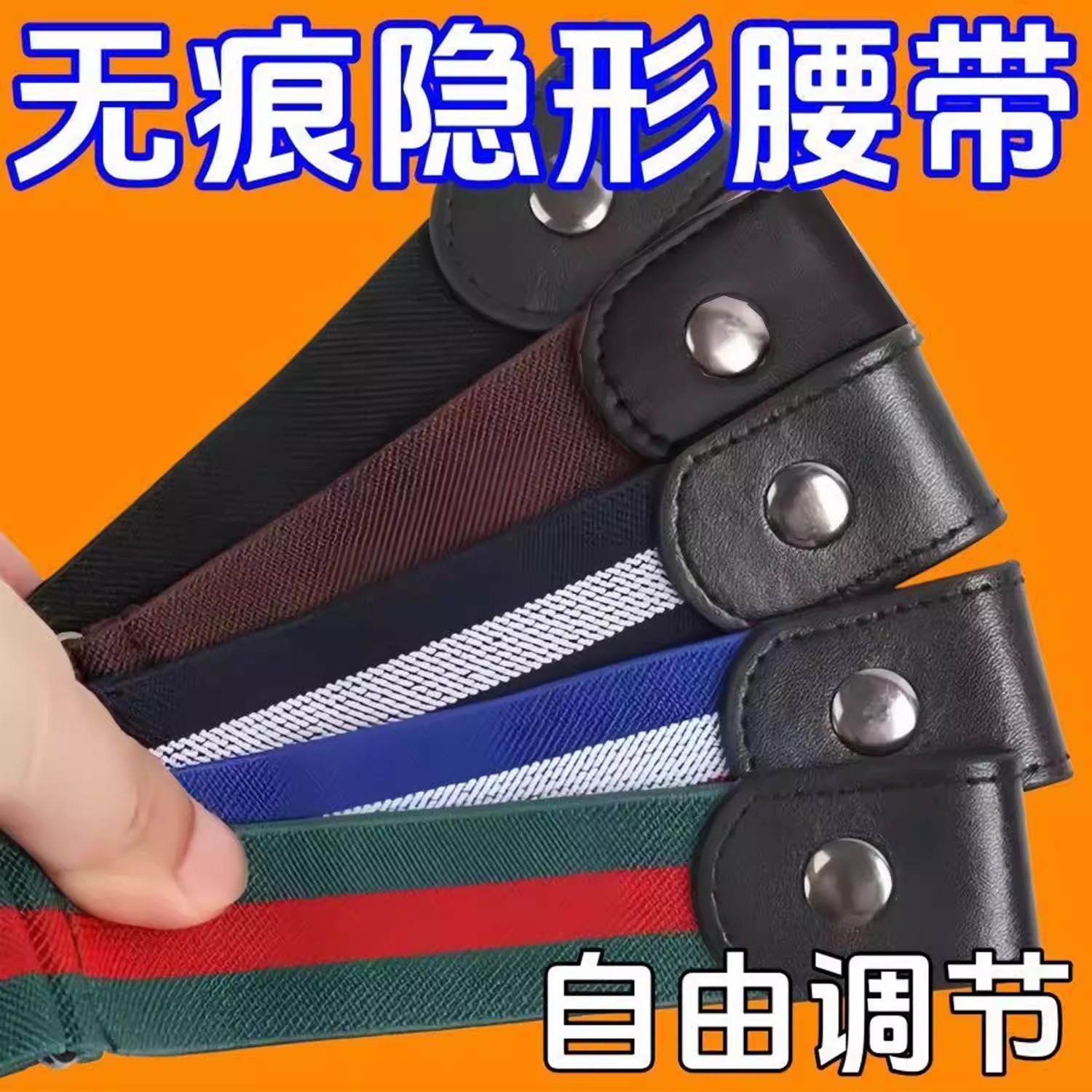 懒人弹力腰带女牛仔裤收腰神器