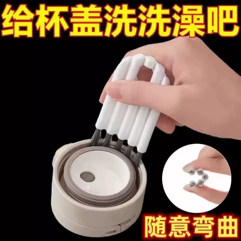 可弯曲杯盖奶瓶缝隙清洁刷