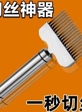 不锈钢家用多功能葱丝神器划丝器葱花芹菜厨房切丝切葱器切菜轻松