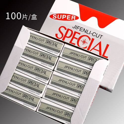 100片化妆师专用锋利修眉刀片