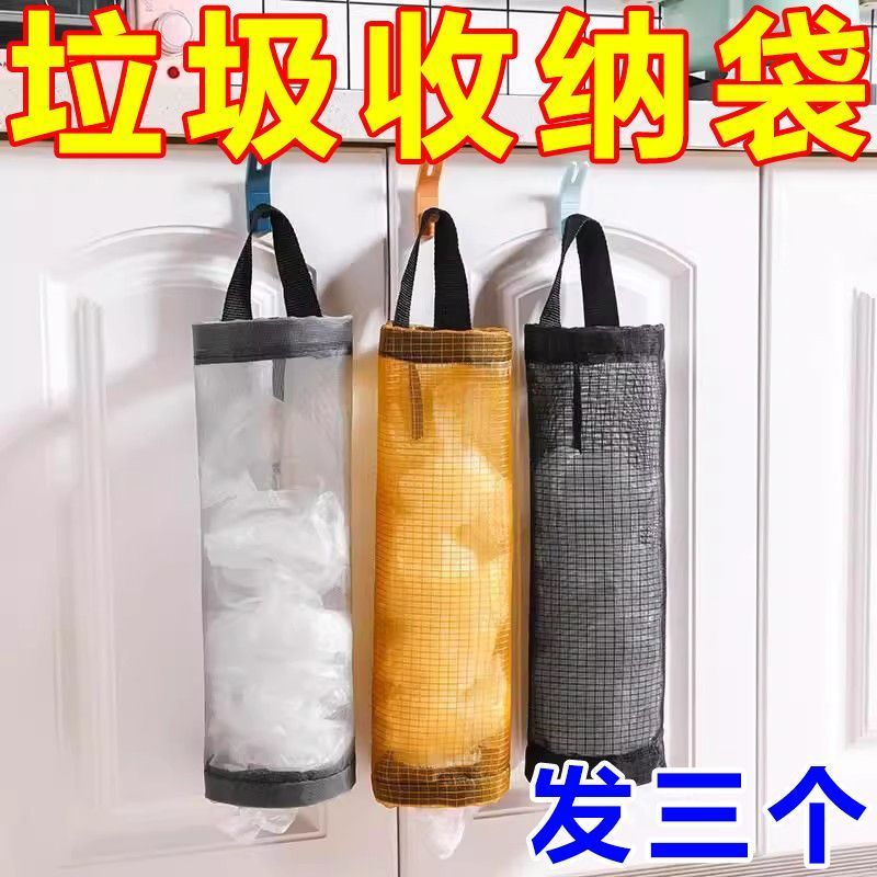 厨房壁挂大容量垃圾袋收纳袋