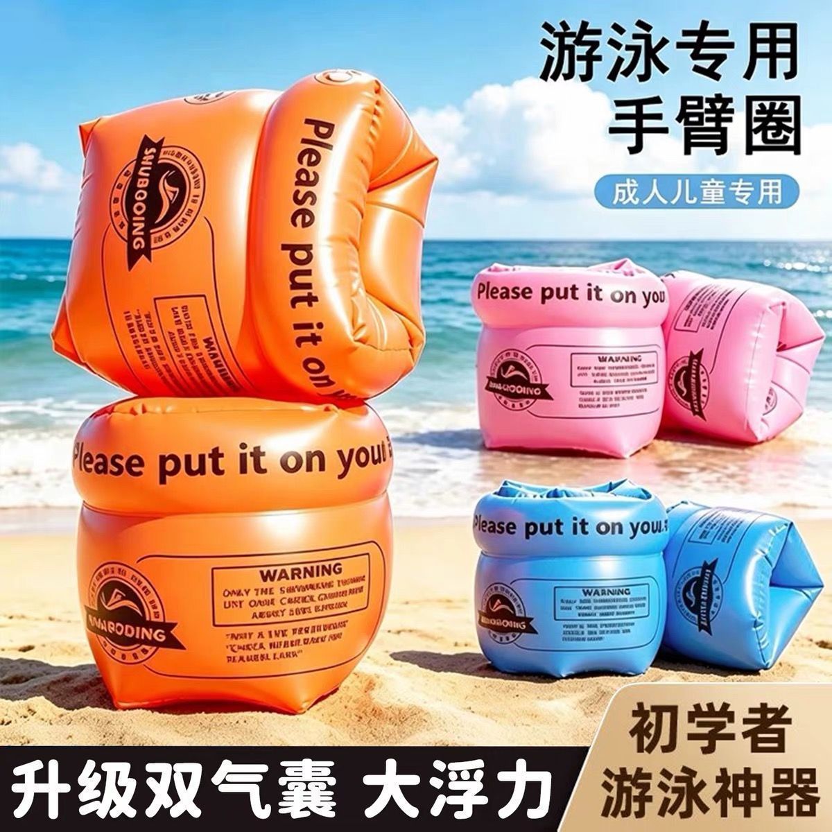 游泳专用双气囊手臂圈成人儿童