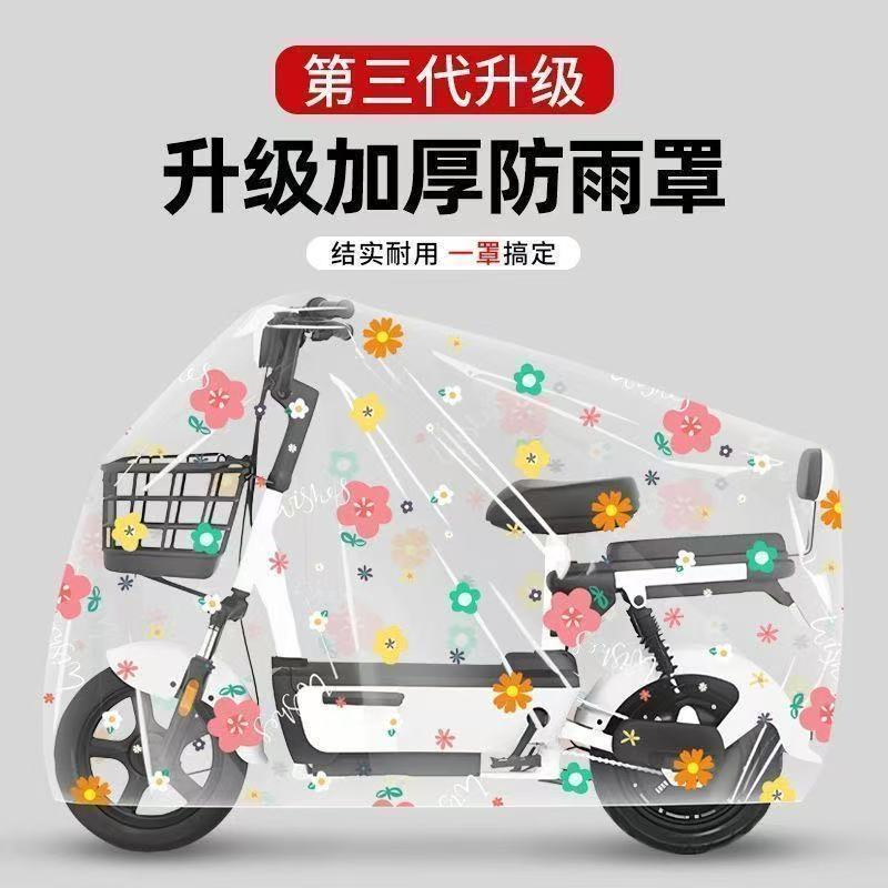 电动车防雨罩防水防尘车衣防晒用