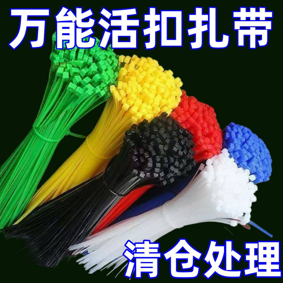 活扣尼龙扎带可拆卸加厚可松式重复使用收纳卡扣可拆卸自动扣理线