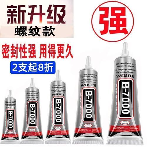 珠宝胶水b7000胶水镶嵌粘钻首饰珍珠耳环手工diy饰品珠宝首饰胶水