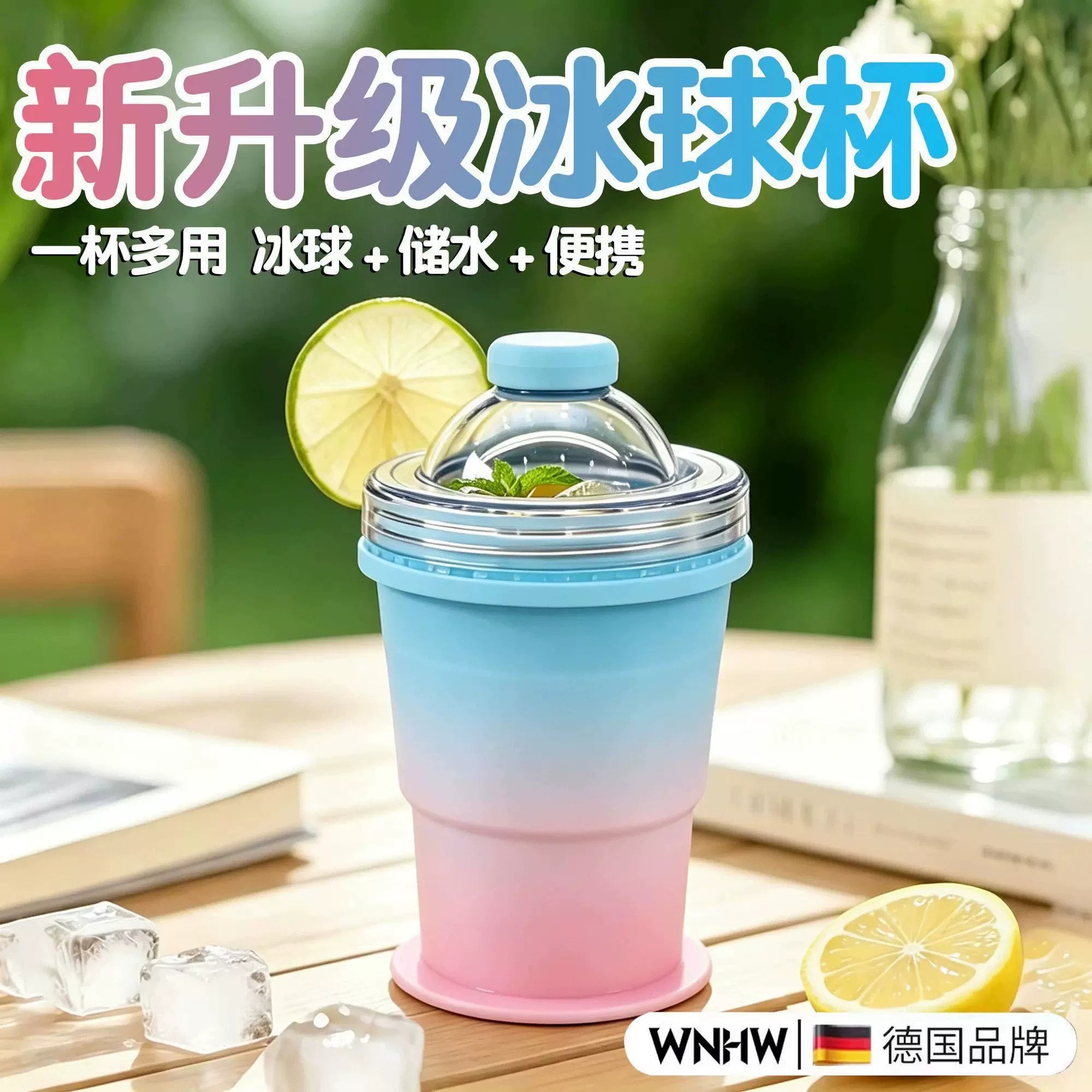 新款折叠冰球杯按压三合一冰杯学生党便捷夏日水杯迷你硅胶制冰袋